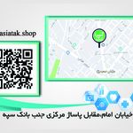 لوازم پزشکی اسیاتک