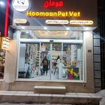 دامپزشکی دکتر نجفی