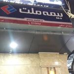 بیمه ملت