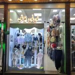 فروشگاه شازده کوچولو