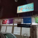 مکتب العباس شهران