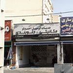 اتو سرویس کوروش