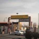 پایگاه پشتیبانی مدیریت بحران