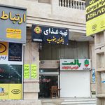 غذاسرای مادر بزرگ