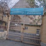 مرکز بهداشت و درمان شهید خانلو