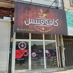 کافه فنیس