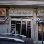 گروه مهندسین ومشاورین املاک هشت