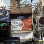 اتو سرویس کوروش
