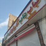 کباب ساطوری بناب اذربایجان