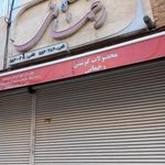 محصولات گوشتی رحمانی