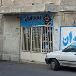 بیمه ایران