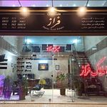 املاک آرش