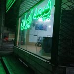 بیمه ایران