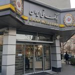 خود پرداز بانک ملی