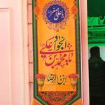 حسینیه مرحوم حاجیان