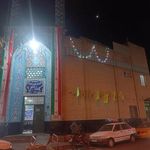 مسجد امام علی علیه السلام