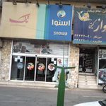 هدیه سرا باقی