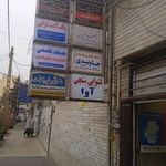 مطب دندانپزشکی دکتر بیژن حمزه