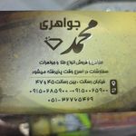 طلاجات فردوسی