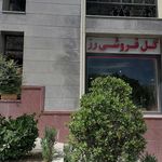 گل فروشی گل آوا