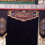 حسینیه بیت الاحزان فاطمه