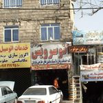 اتو سرویس کوروش
