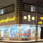 فست‌فود ونیز