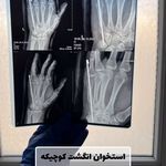 کلینیک فیزیوتراپی یاشیل