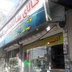 کالای ساختمانی رفیعی
