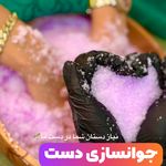 کلینیک تخصصی ناخن آران (افسریه)