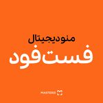 منوی دیجیتال مسترزی