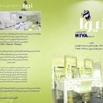 سالن زیبایی نیوا