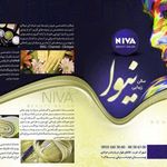سالن زیبایی نیوا