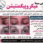 سالن زیبایی سیما