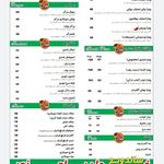 فست فود بامزی