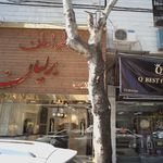 طراحان برلیان