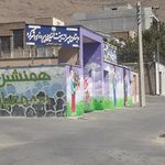 دبستان پیروزی