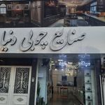 مبل یاران