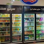 سوپر مارکت سید جلال