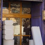 پخش لوازم خیاطی سجاد