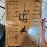 اغذيه كاكو شيرازى