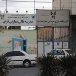 دانشکده فنی و حرفه ای سما