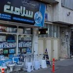 تجهیزات پزشکی سلامت