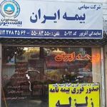 بیمه ایران کد ۵۰۹۲ نمایندگی هادی آذرپور