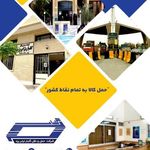 گلبار ترابر یزد