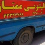 قالیشویی  ممتاز اصفهان
