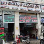 سایپا یدک