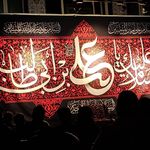 حاج علی رضا