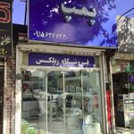 آب تصفیه آبسار