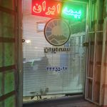 بیمه ایران